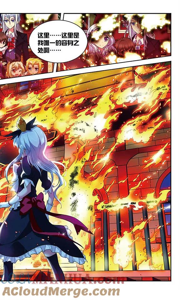 《魔卡仙踪》第77话 诸神晚宴—没有不散的宴席 第8页