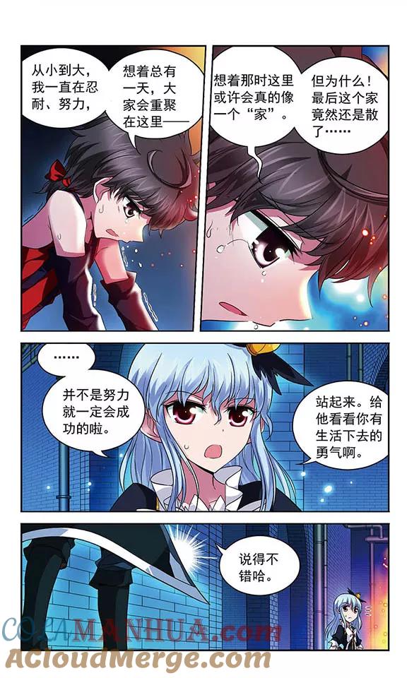 《魔卡仙踪》第77话 诸神晚宴—没有不散的宴席 第9页