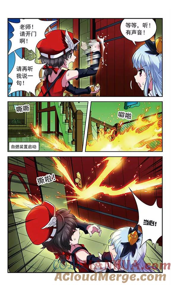 《魔卡仙踪》第77话 诸神晚宴—没有不散的宴席 第6页