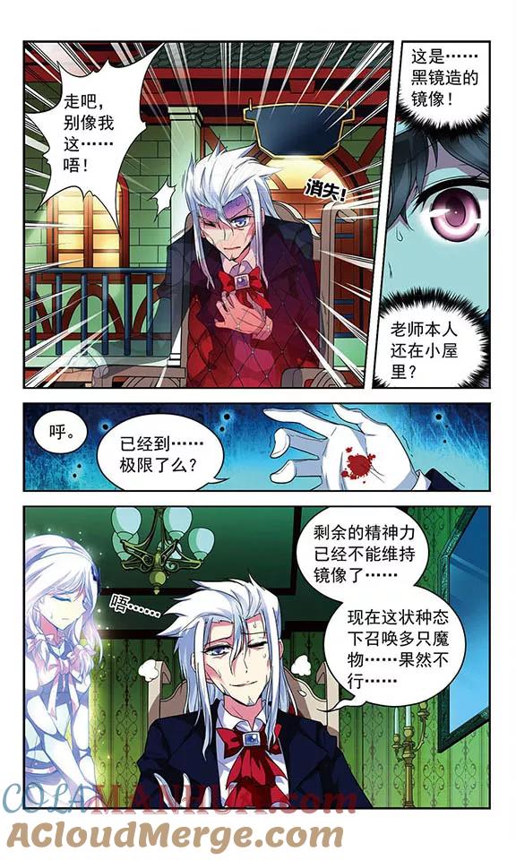 《魔卡仙踪》第77话 诸神晚宴—没有不散的宴席 第4页