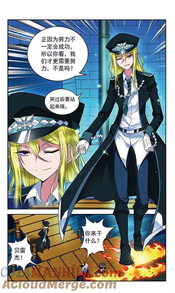 《魔卡仙踪》第77话 诸神晚宴—没有不散的宴席 第10页