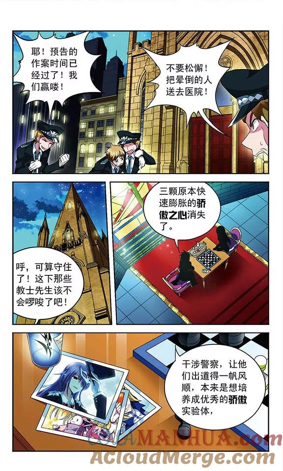 《魔卡仙踪》第78话 被隐藏的秘密 第2页