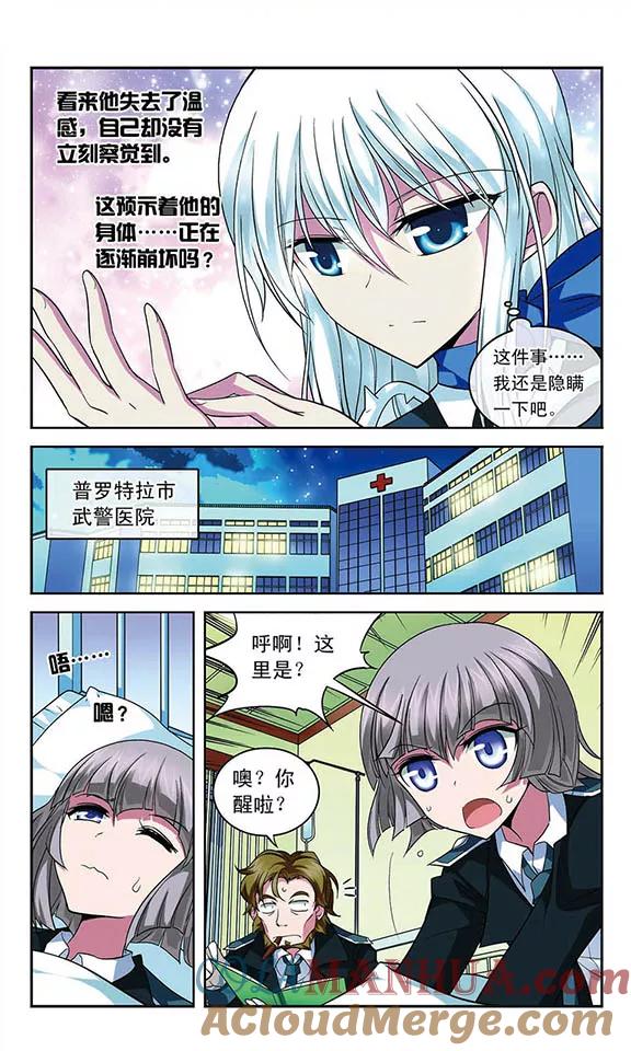 《魔卡仙踪》第78话 被隐藏的秘密 第5页