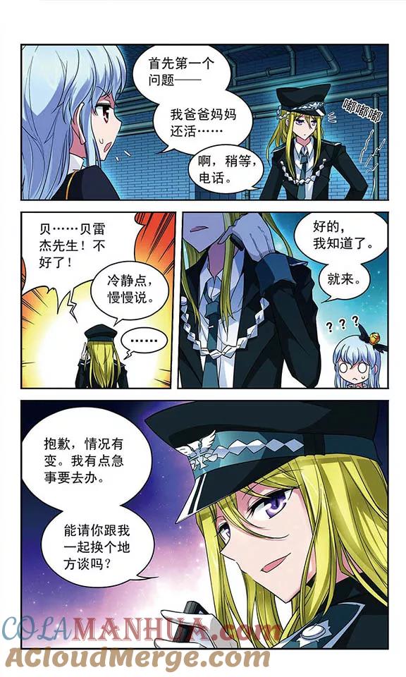 《魔卡仙踪》第78话 被隐藏的秘密 第9页