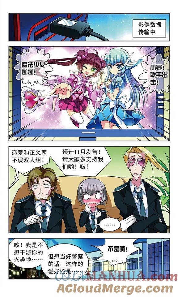 《魔卡仙踪》第78话 被隐藏的秘密 第7页