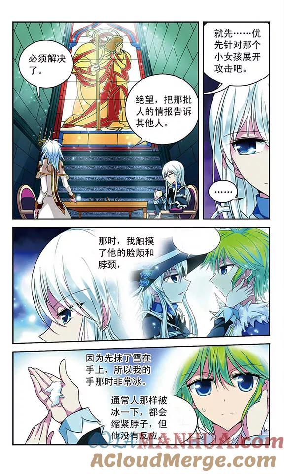 《魔卡仙踪》第78话 被隐藏的秘密 第4页