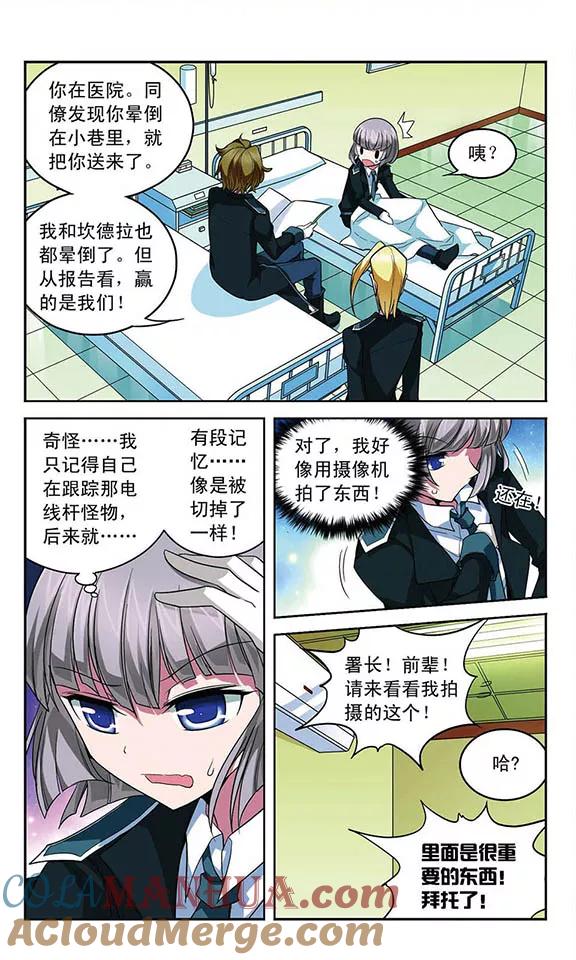 《魔卡仙踪》第78话 被隐藏的秘密 第6页