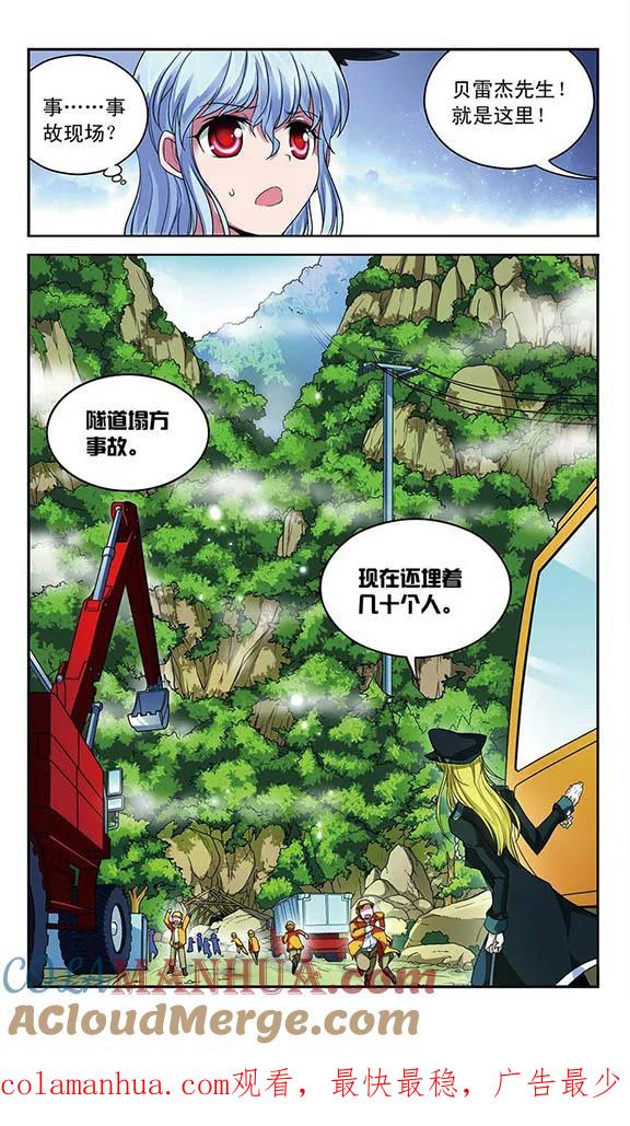 《魔卡仙踪》第78话 被隐藏的秘密 第12页