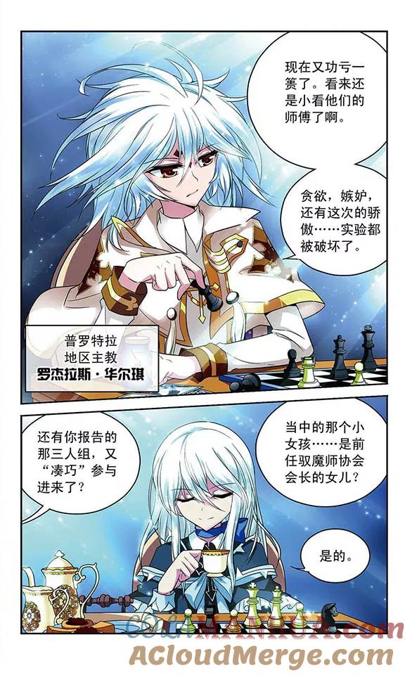 《魔卡仙踪》第78话 被隐藏的秘密 第3页