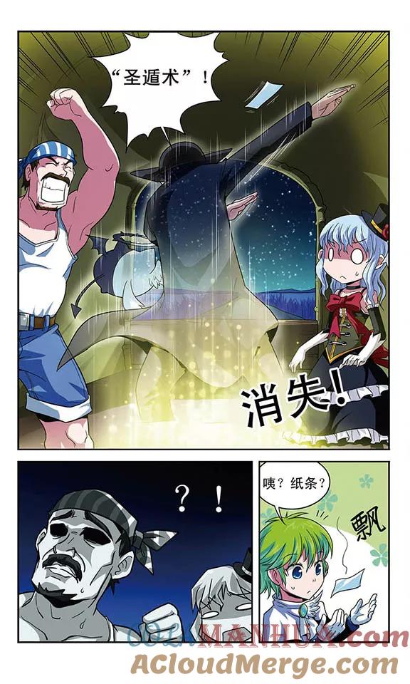 《魔卡仙踪》第7话 直面恐惧 第4页