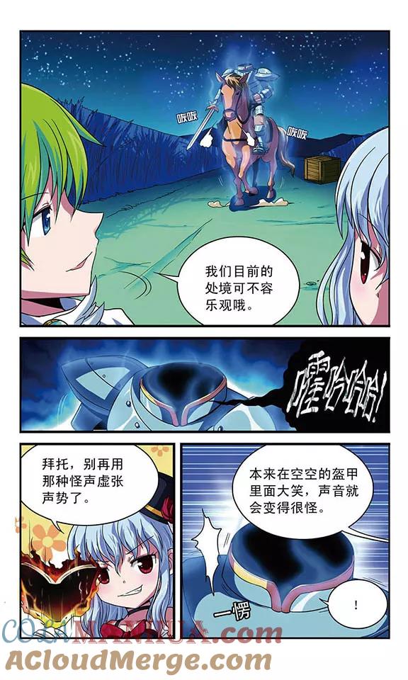 《魔卡仙踪》第7话 直面恐惧 第11页