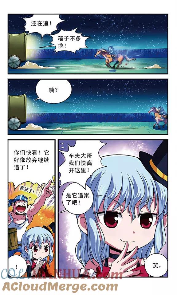 《魔卡仙踪》第7话 直面恐惧 第8页