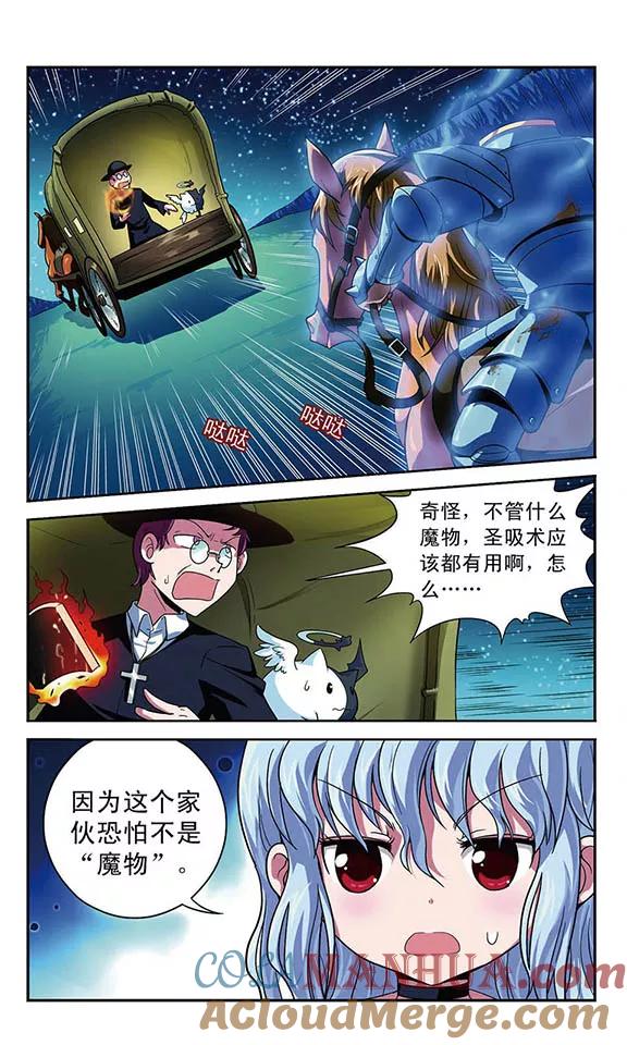 《魔卡仙踪》第7话 直面恐惧 第2页