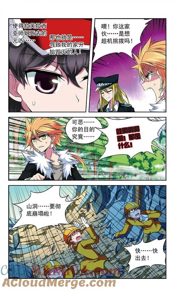 《魔卡仙踪》第79话 十年前的往事 第9页