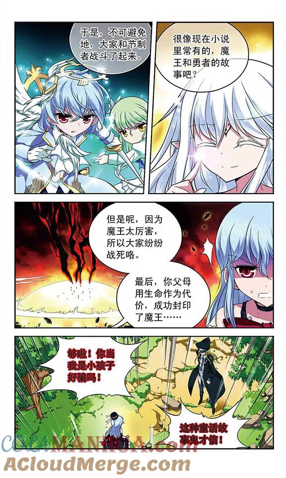 《魔卡仙踪》第79话 十年前的往事 第7页