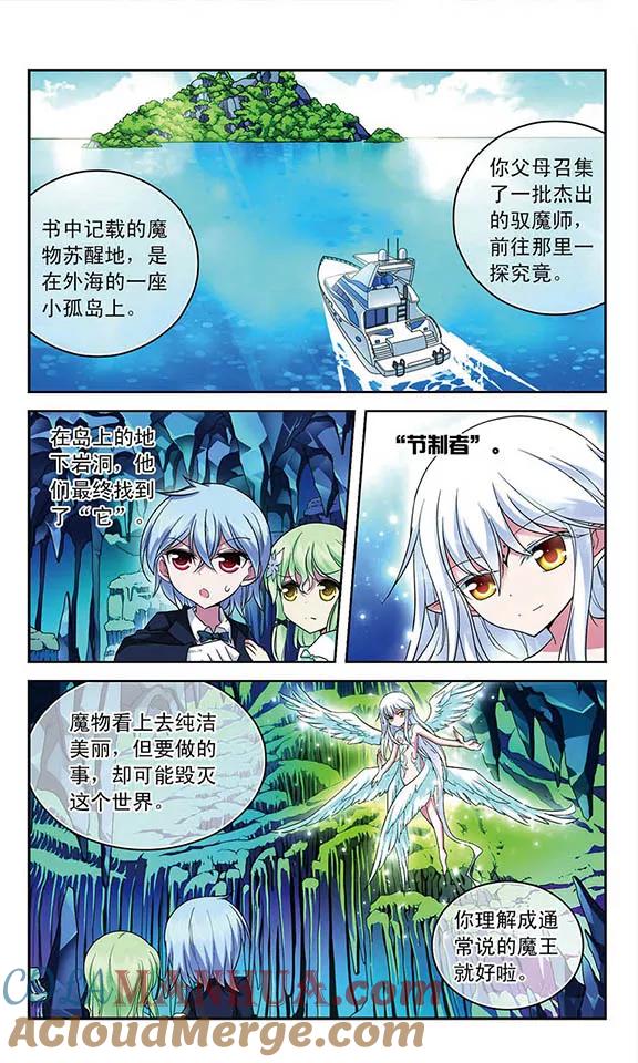 《魔卡仙踪》第79话 十年前的往事 第6页