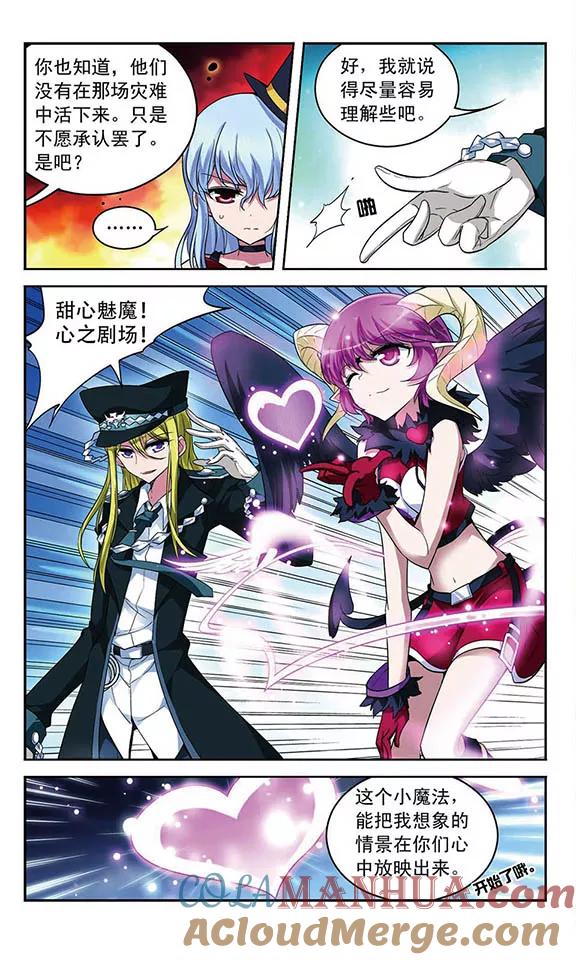 《魔卡仙踪》第79话 十年前的往事 第4页