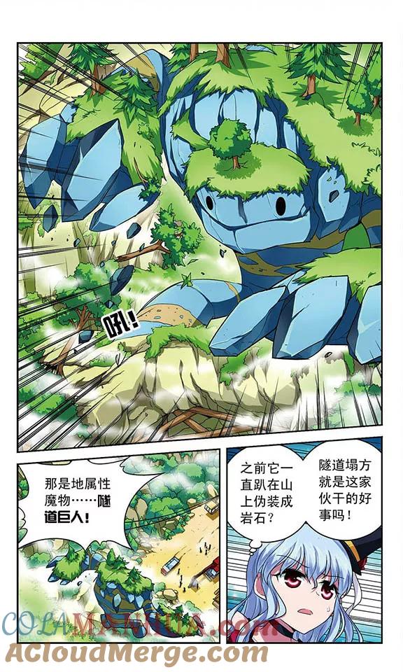 《魔卡仙踪》第79话 十年前的往事 第10页