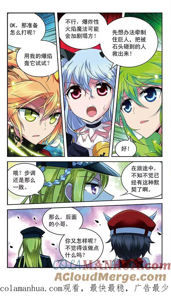 《魔卡仙踪》第79话 十年前的往事 第12页