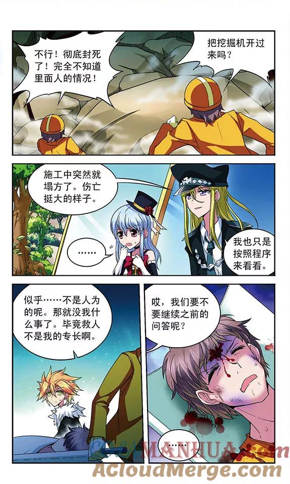 《魔卡仙踪》第79话 十年前的往事 第2页