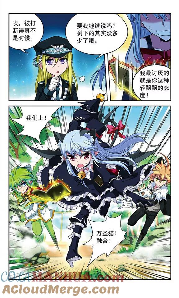 《魔卡仙踪》第79话 十年前的往事 第11页