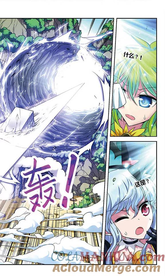 《魔卡仙踪》第80话 双头龙的咆哮 第10页