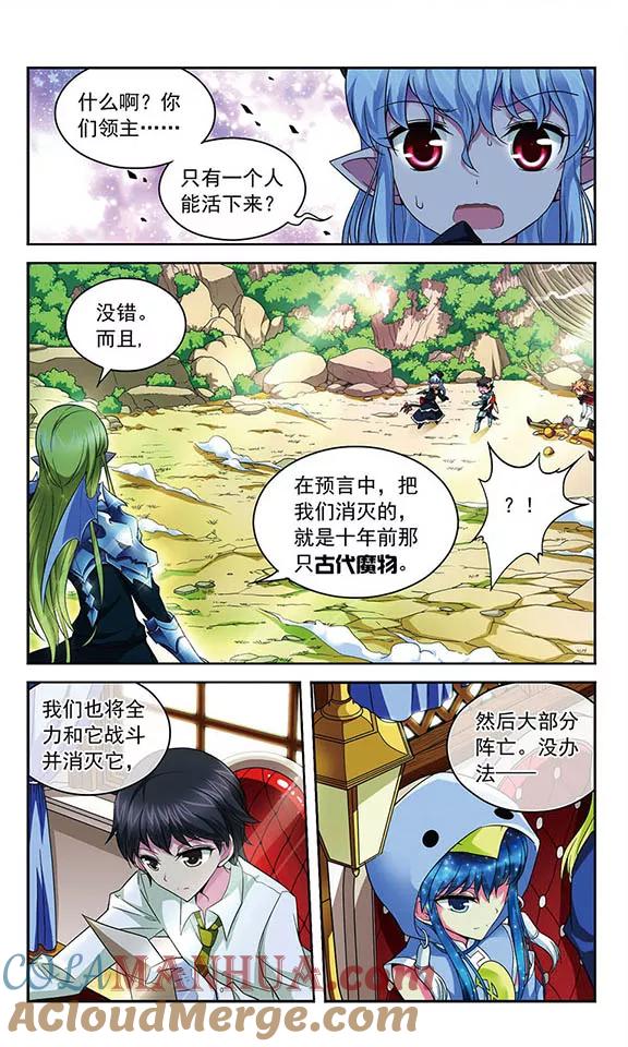 《魔卡仙踪》第81话 辉夜之翼 第2页