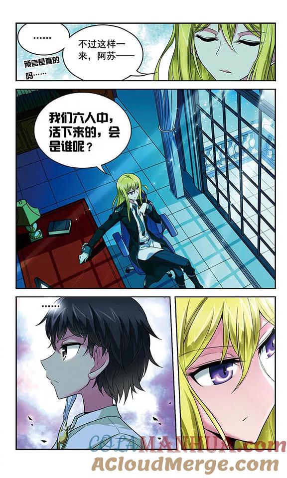 《魔卡仙踪》第81话 辉夜之翼 第11页