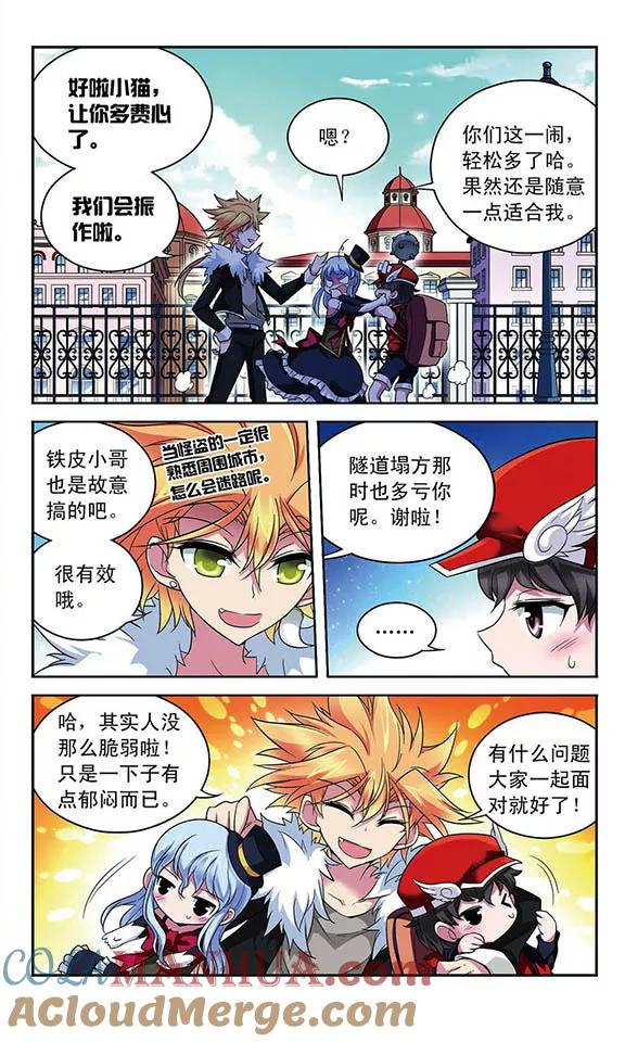 《魔卡仙踪》第82话 水城之旅 第7页
