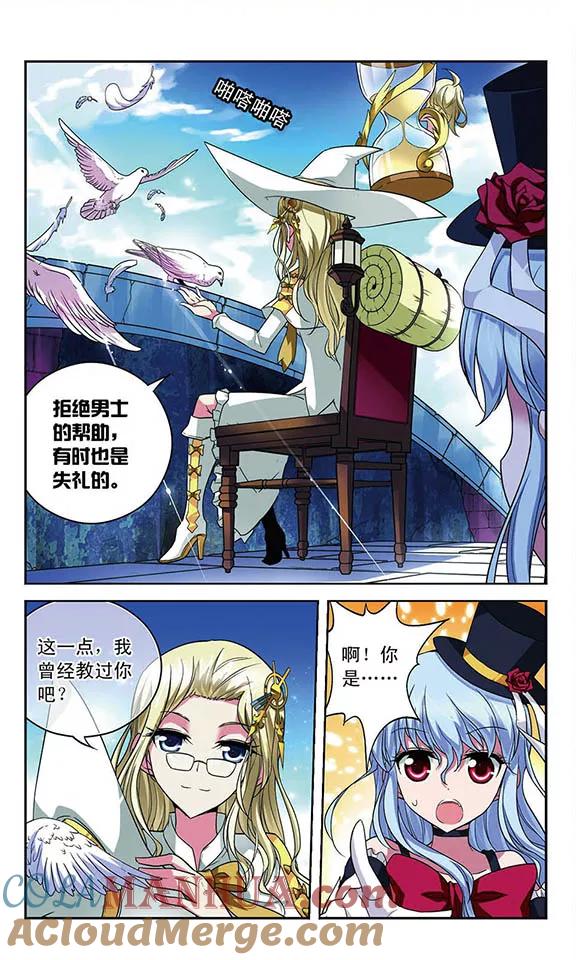 《魔卡仙踪》第82话 水城之旅 第10页