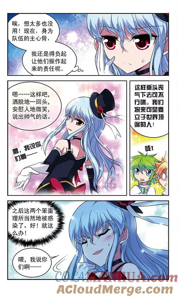 《魔卡仙踪》第82话 水城之旅 第4页