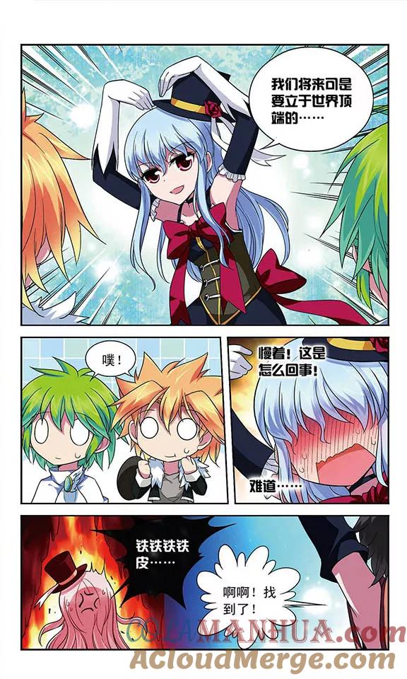 《魔卡仙踪》第82话 水城之旅 第5页