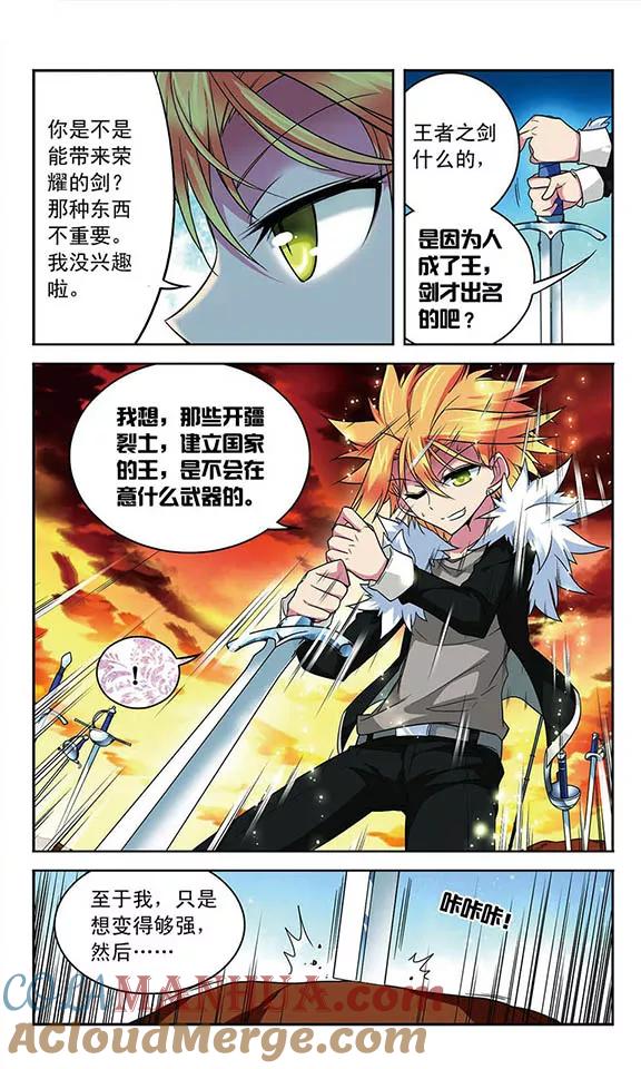 《魔卡仙踪》第83话 石中剑 第9页