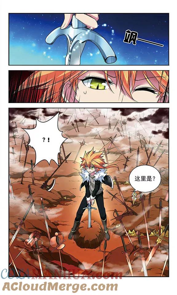 《魔卡仙踪》第83话 石中剑 第7页