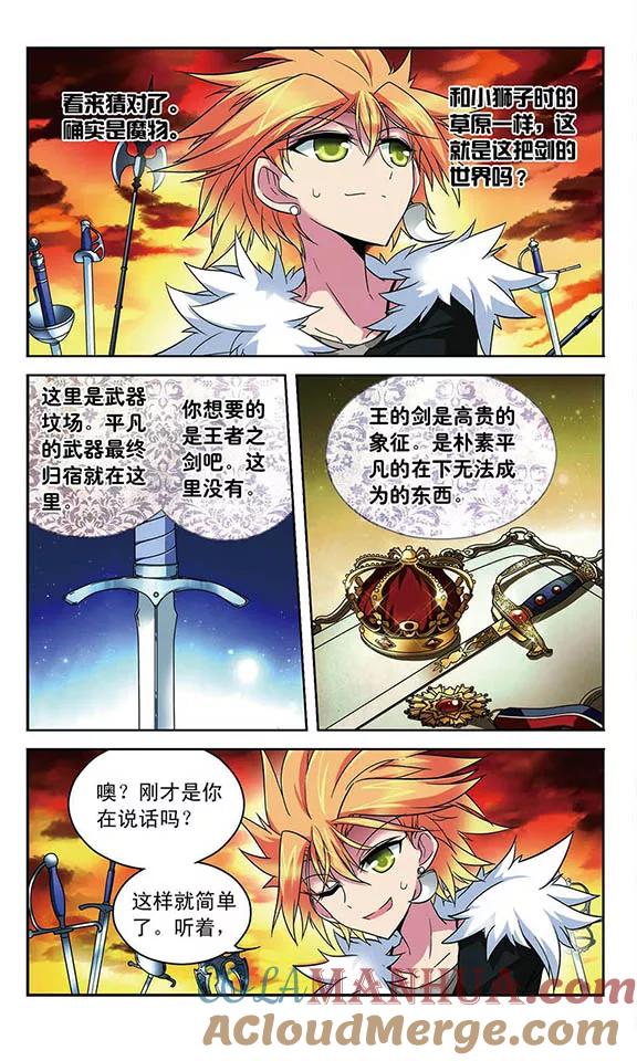 《魔卡仙踪》第83话 石中剑 第8页