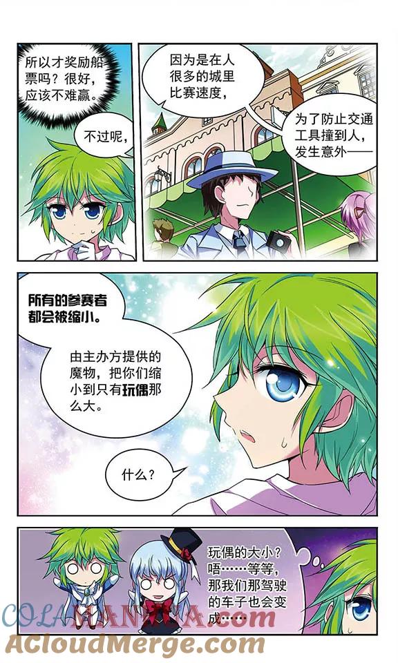 《魔卡仙踪》第84话 “非温馨”的故事 第10页