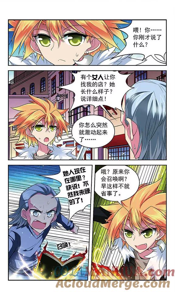 《魔卡仙踪》第84话 “非温馨”的故事 第2页