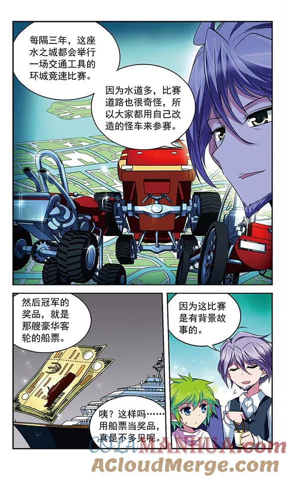 《魔卡仙踪》第84话 “非温馨”的故事 第8页