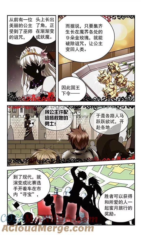 《魔卡仙踪》第84话 “非温馨”的故事 第9页