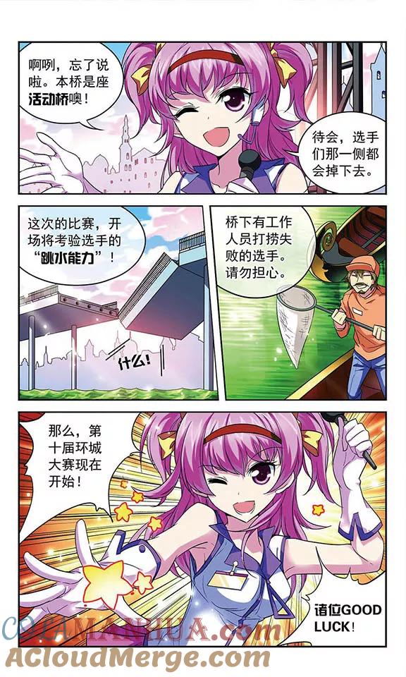 《魔卡仙踪》第86话 意想不到的开场 第10页