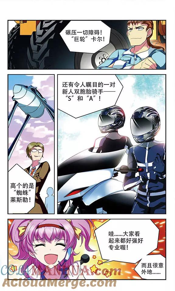 《魔卡仙踪》第86话 意想不到的开场 第2页