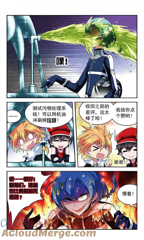 《魔卡仙踪》第86话 意想不到的开场 第5页
