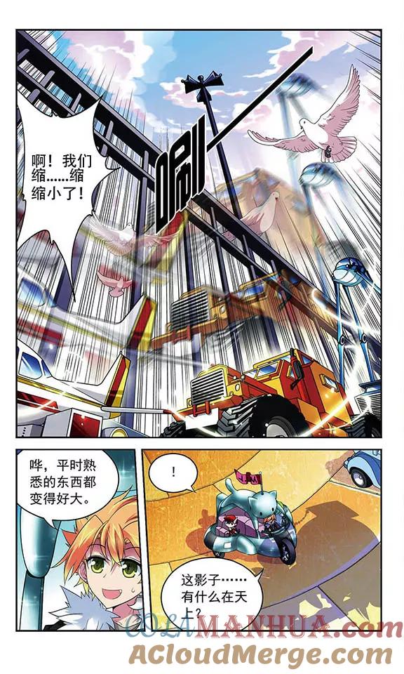 《魔卡仙踪》第86话 意想不到的开场 第8页