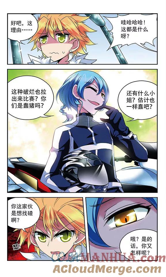 《魔卡仙踪》第86话 意想不到的开场 第4页