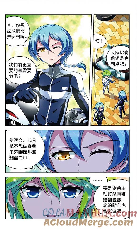 《魔卡仙踪》第86话 意想不到的开场 第6页