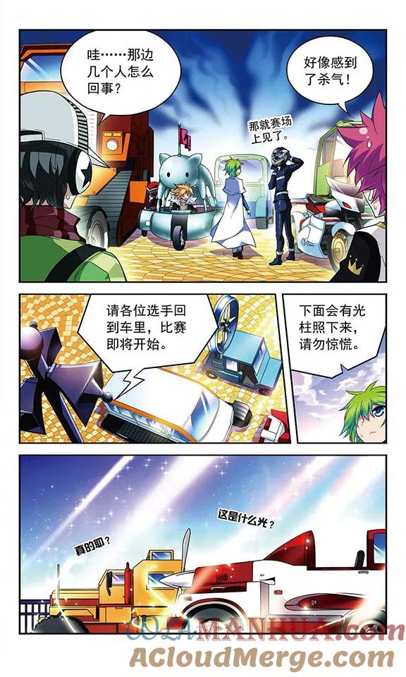 《魔卡仙踪》第86话 意想不到的开场 第7页