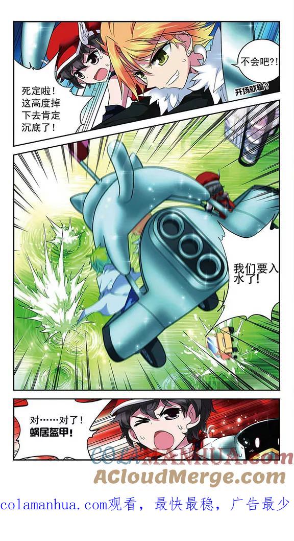《魔卡仙踪》第86话 意想不到的开场 第12页