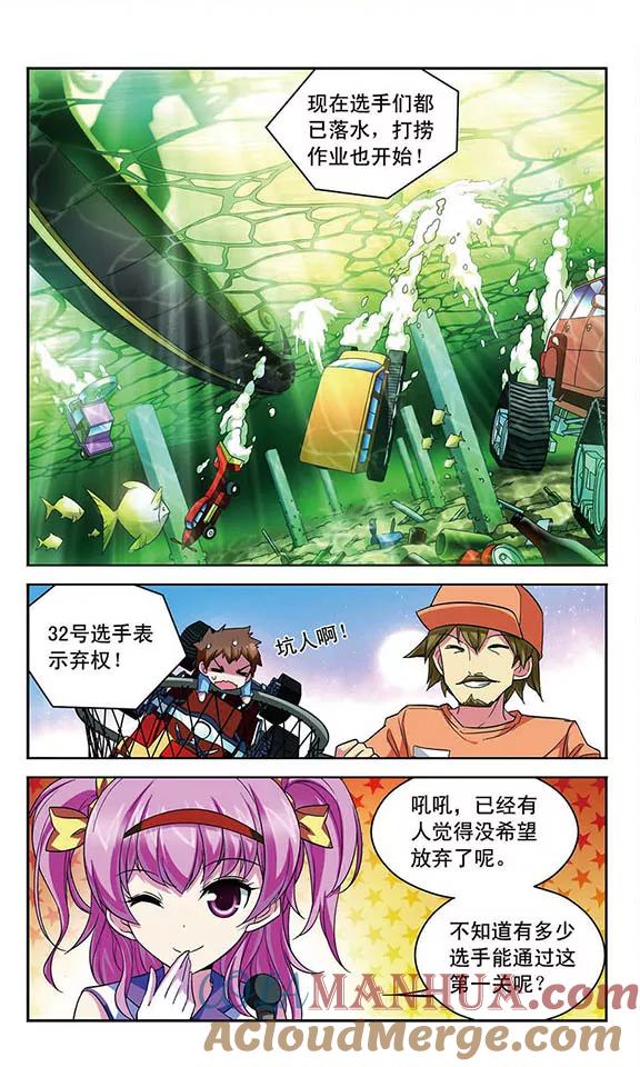 《魔卡仙踪》第87话 各显身手 第2页