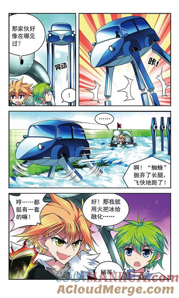《魔卡仙踪》第87话 各显身手 第11页