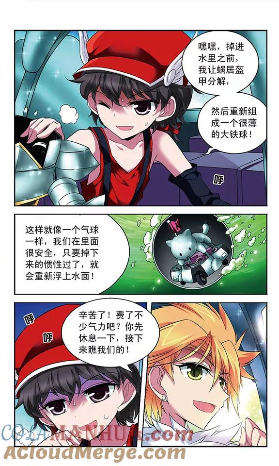 《魔卡仙踪》第87话 各显身手 第5页